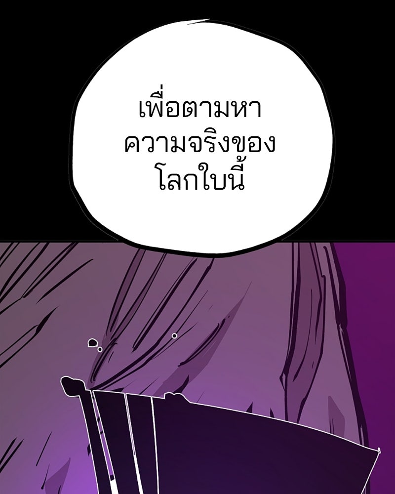 Player - หน้า 28