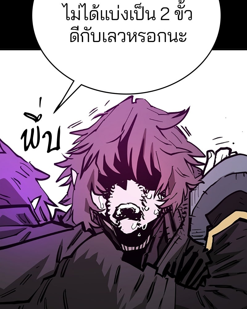 Player - หน้า 80