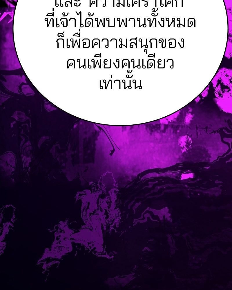 Player - หน้า 87