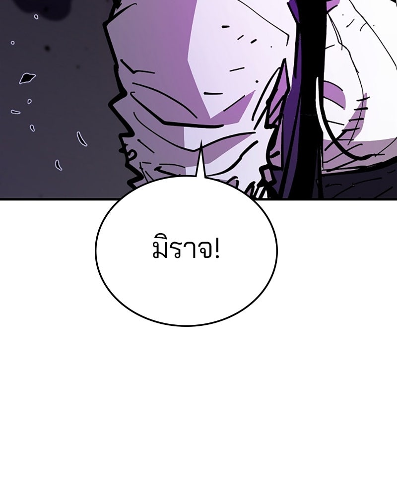Player - หน้า 75