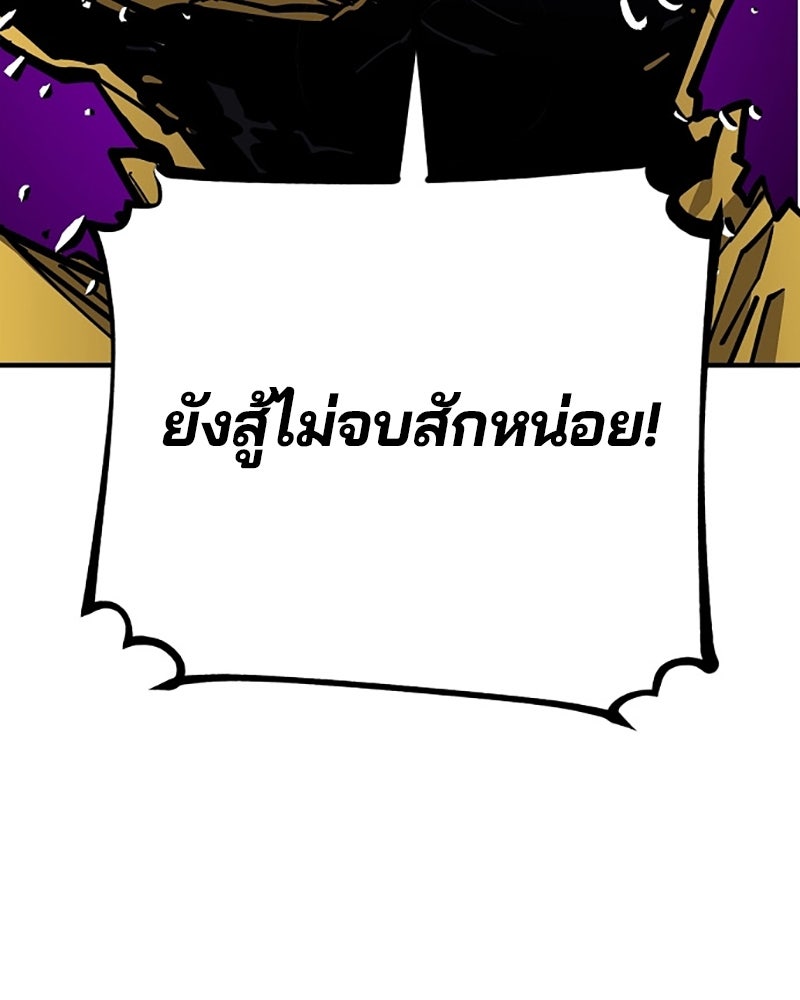 Player - หน้า 82