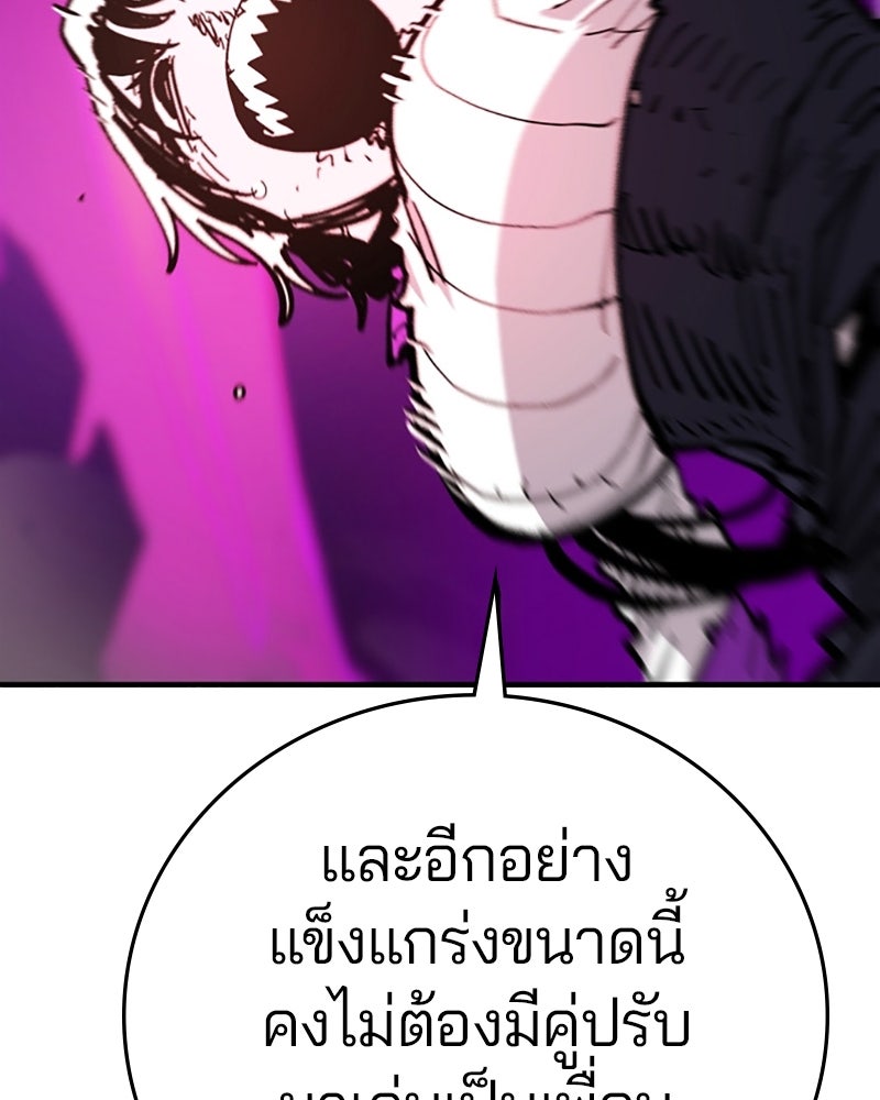 Player - หน้า 84
