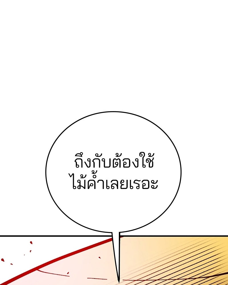 Player - หน้า 96