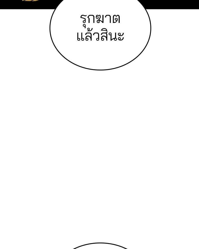 Player - หน้า 98