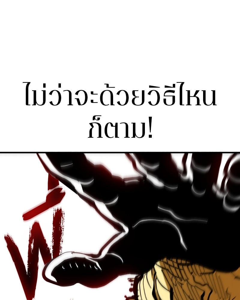 Player - หน้า 142
