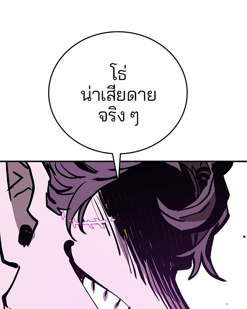 Player - หน้า 36