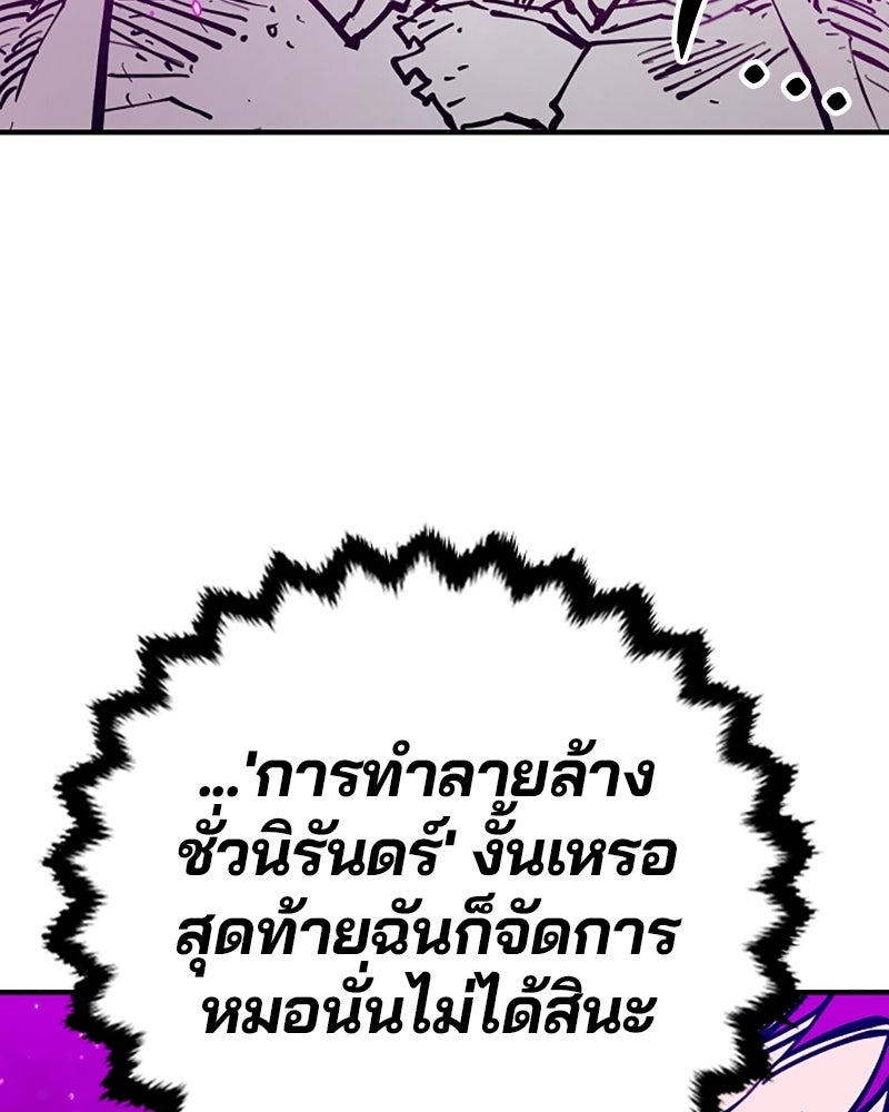 Player - หน้า 6
