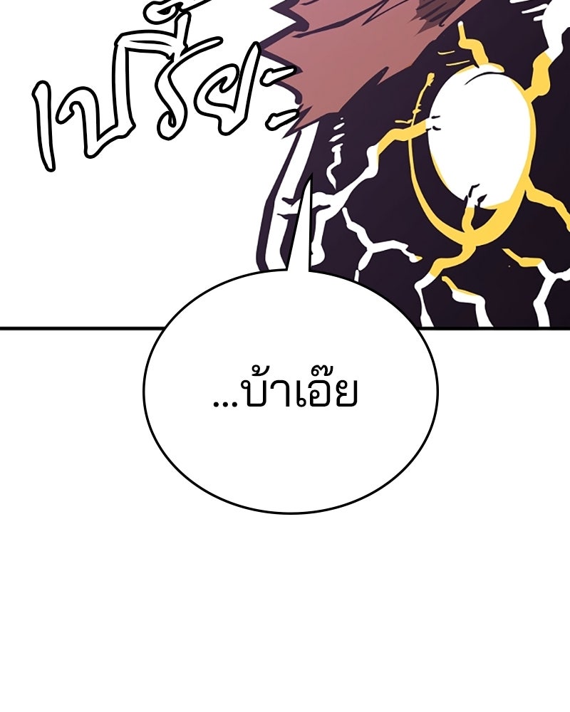 Player - หน้า 64