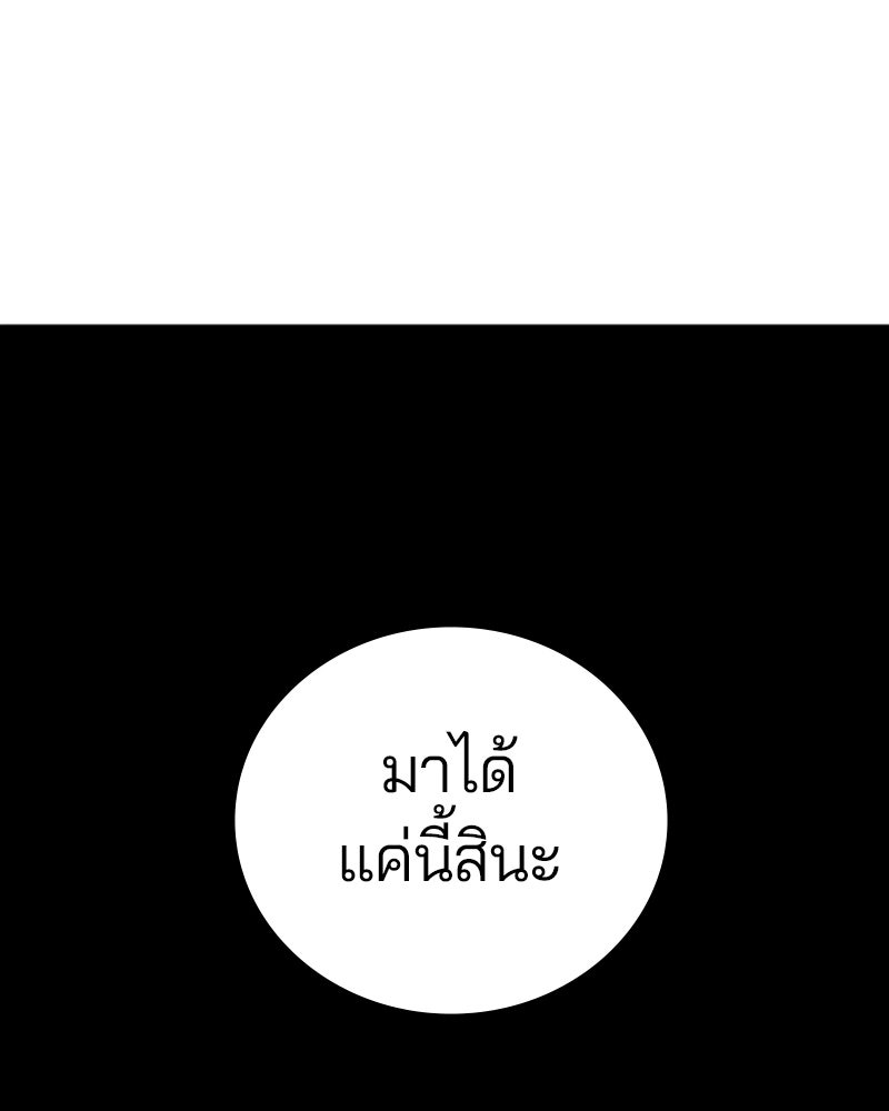 Player - หน้า 65