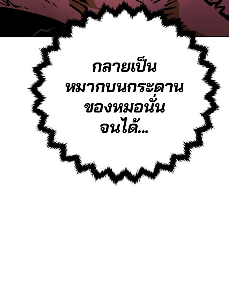 Player - หน้า 8