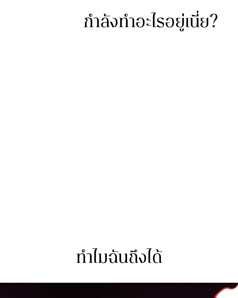 Player - หน้า 82