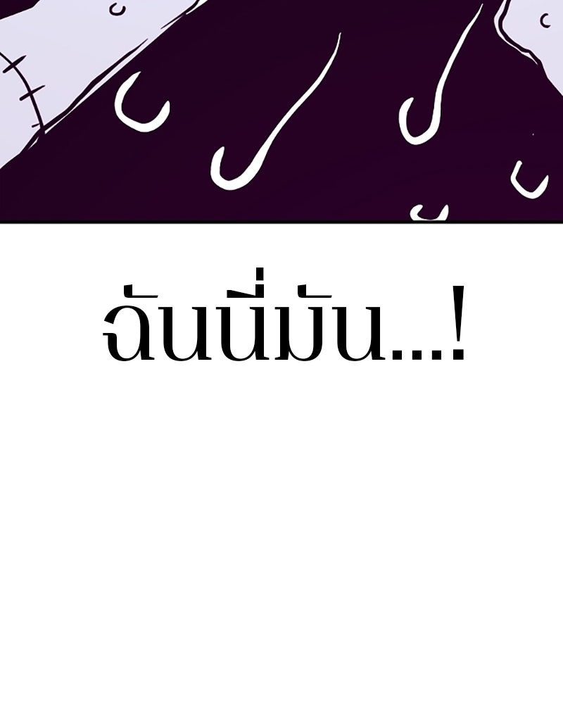 Player - หน้า 92