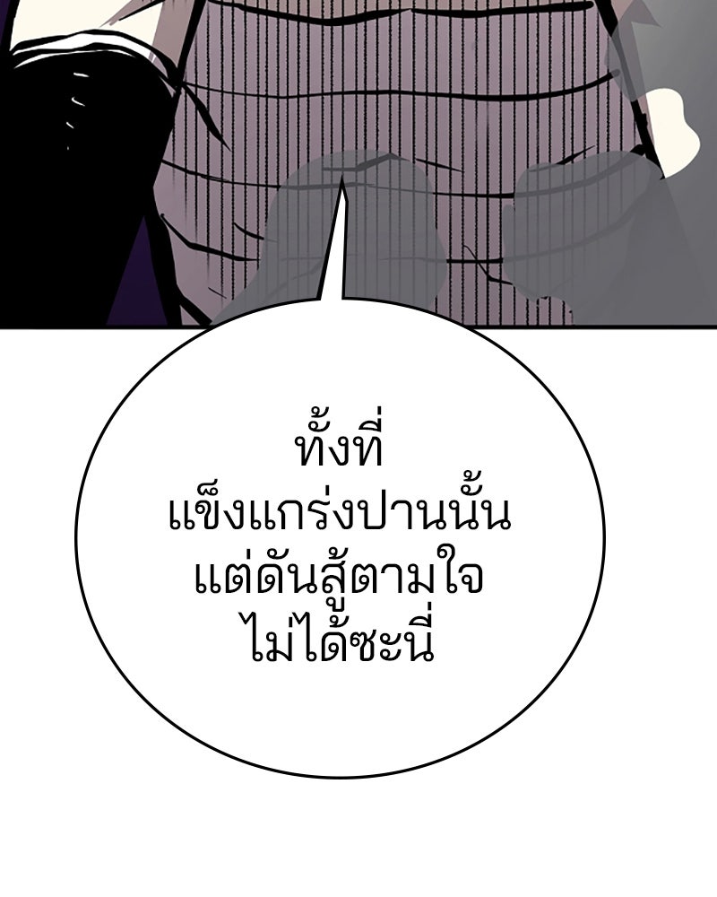 Player - หน้า 3