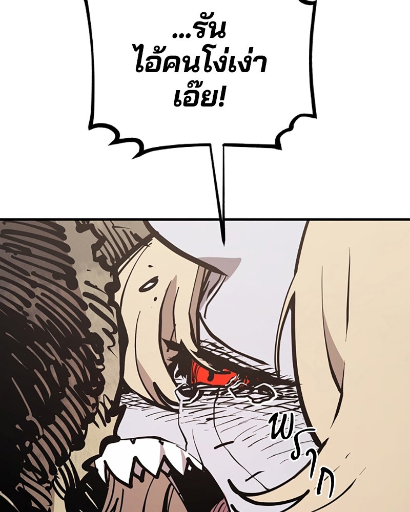 Player - หน้า 53