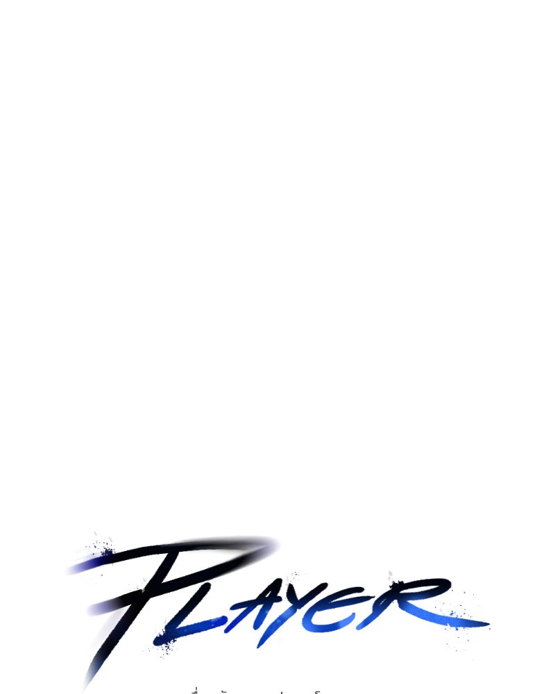 Player - หน้า 6