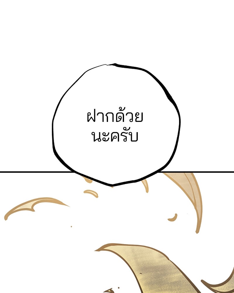 Player - หน้า 64