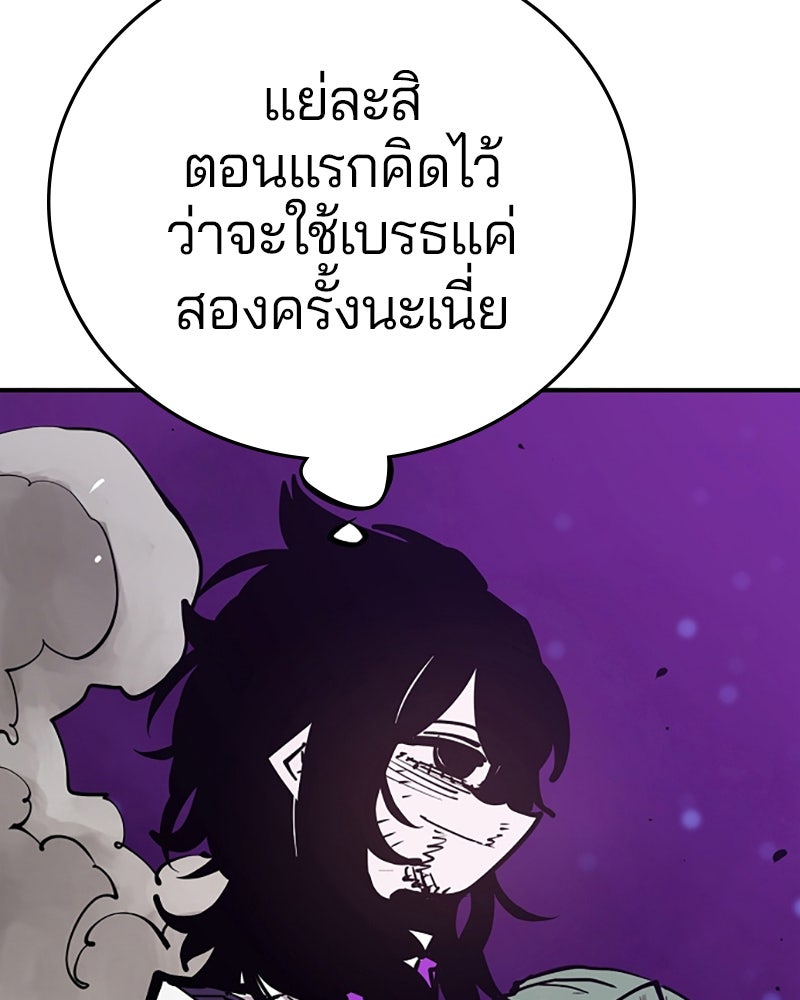 Player - หน้า 8