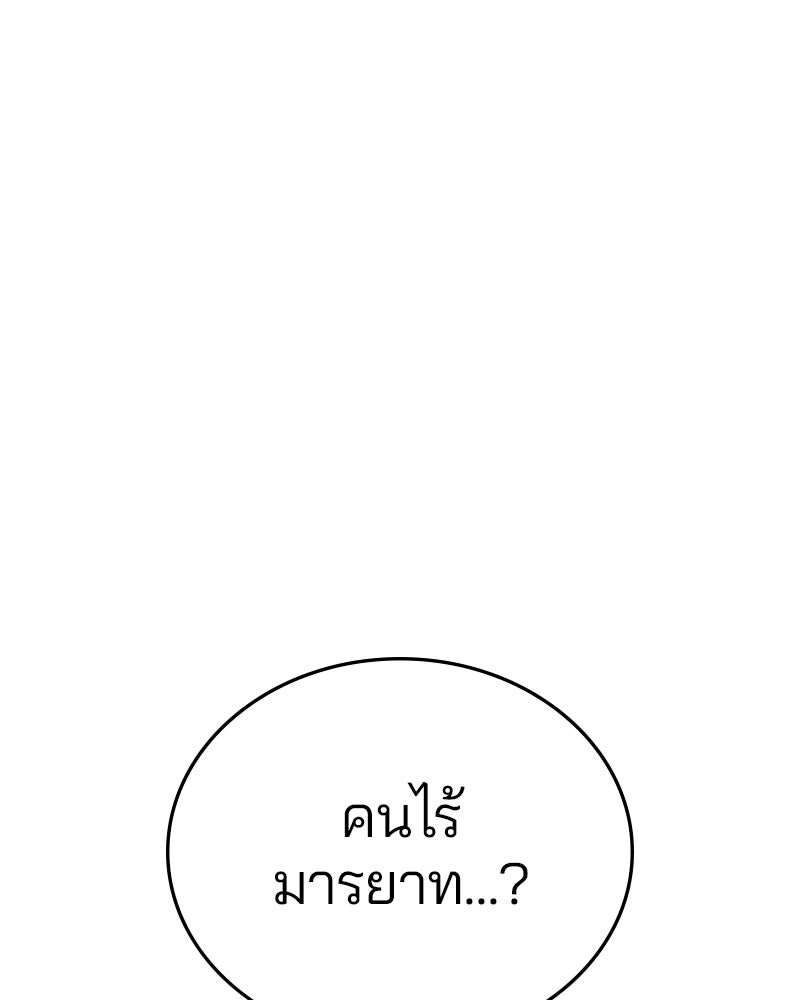 Player - หน้า 1