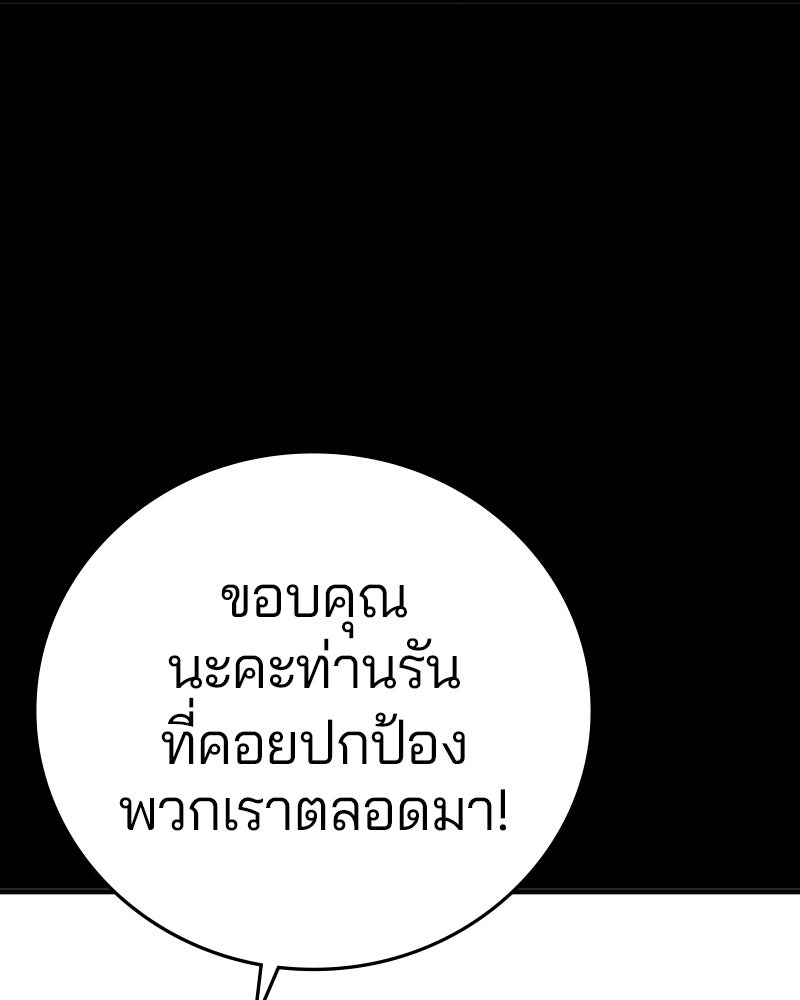 Player - หน้า 129