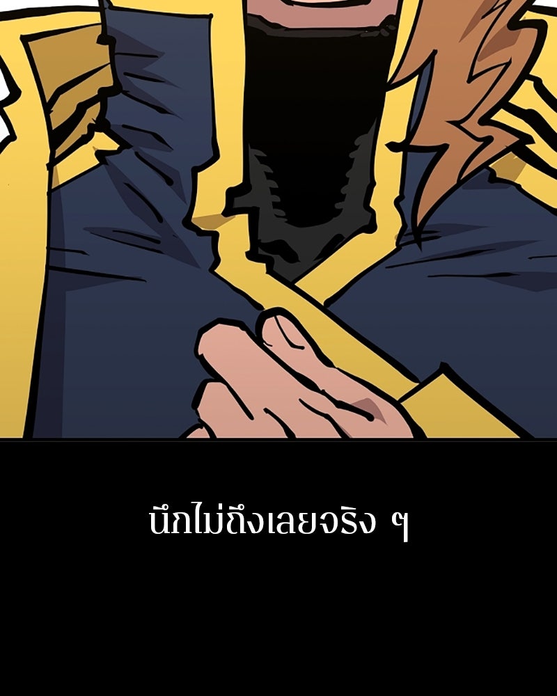 Player - หน้า 142