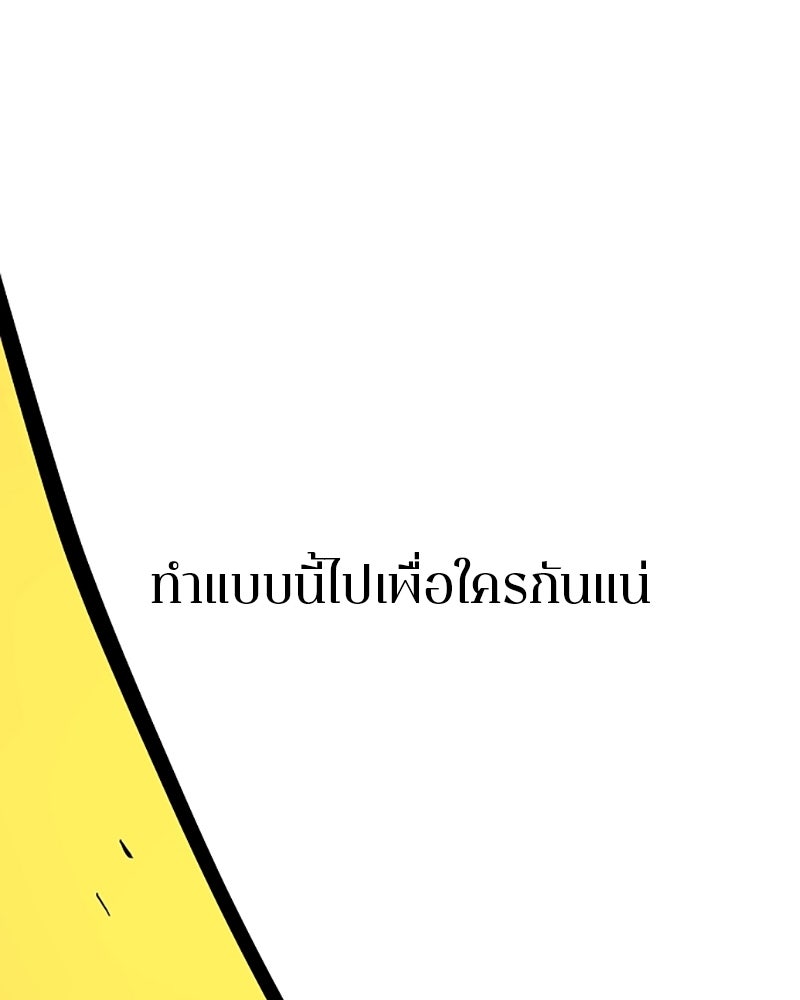 Player - หน้า 147