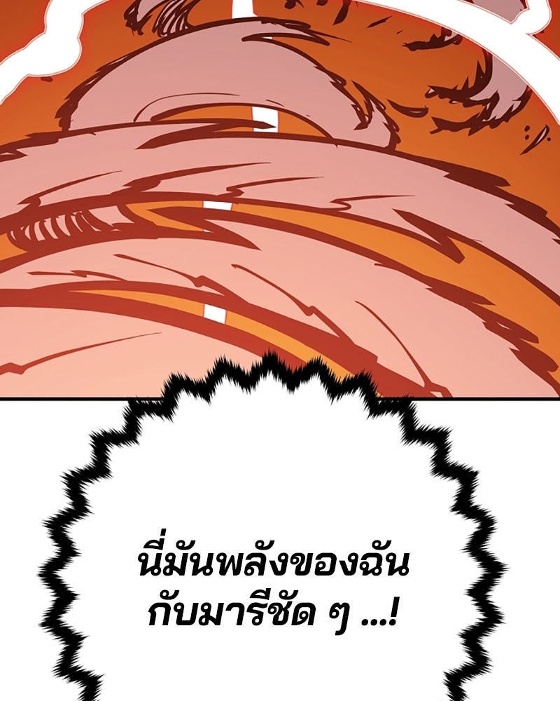 Player - หน้า 33