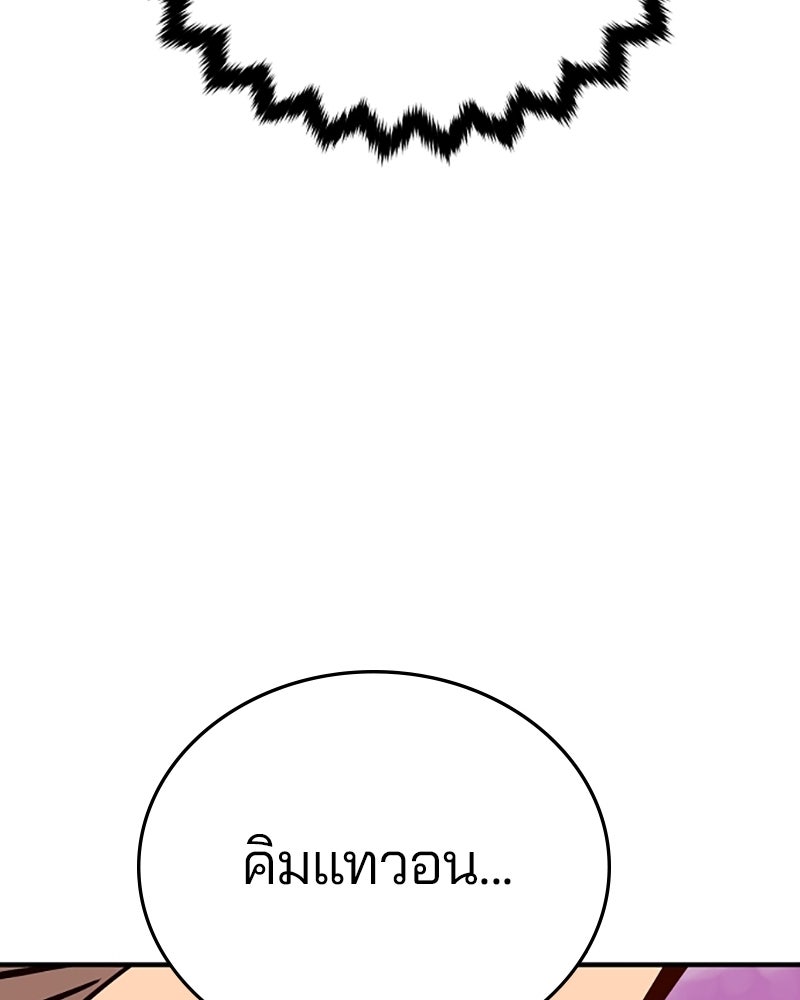 Player - หน้า 39