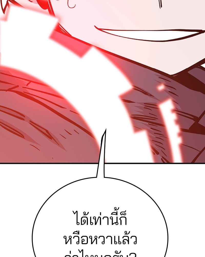 Player - หน้า 47