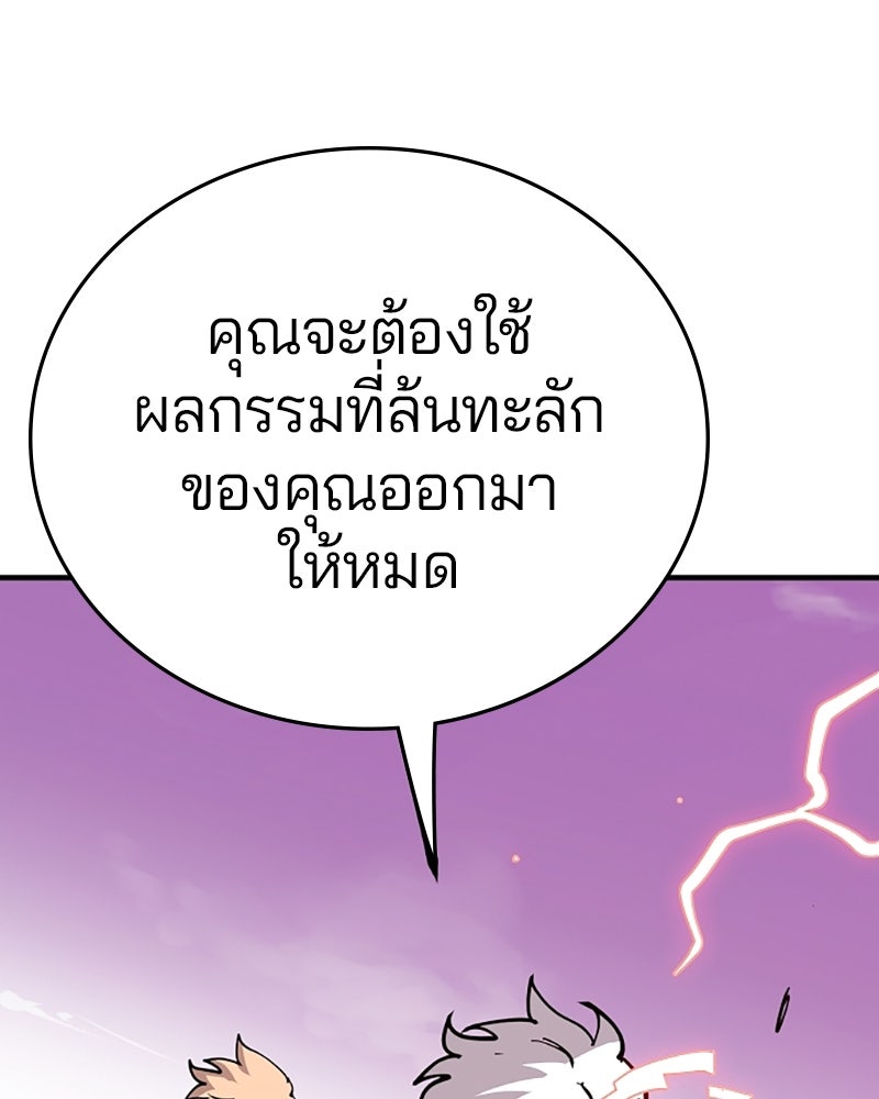 Player - หน้า 53