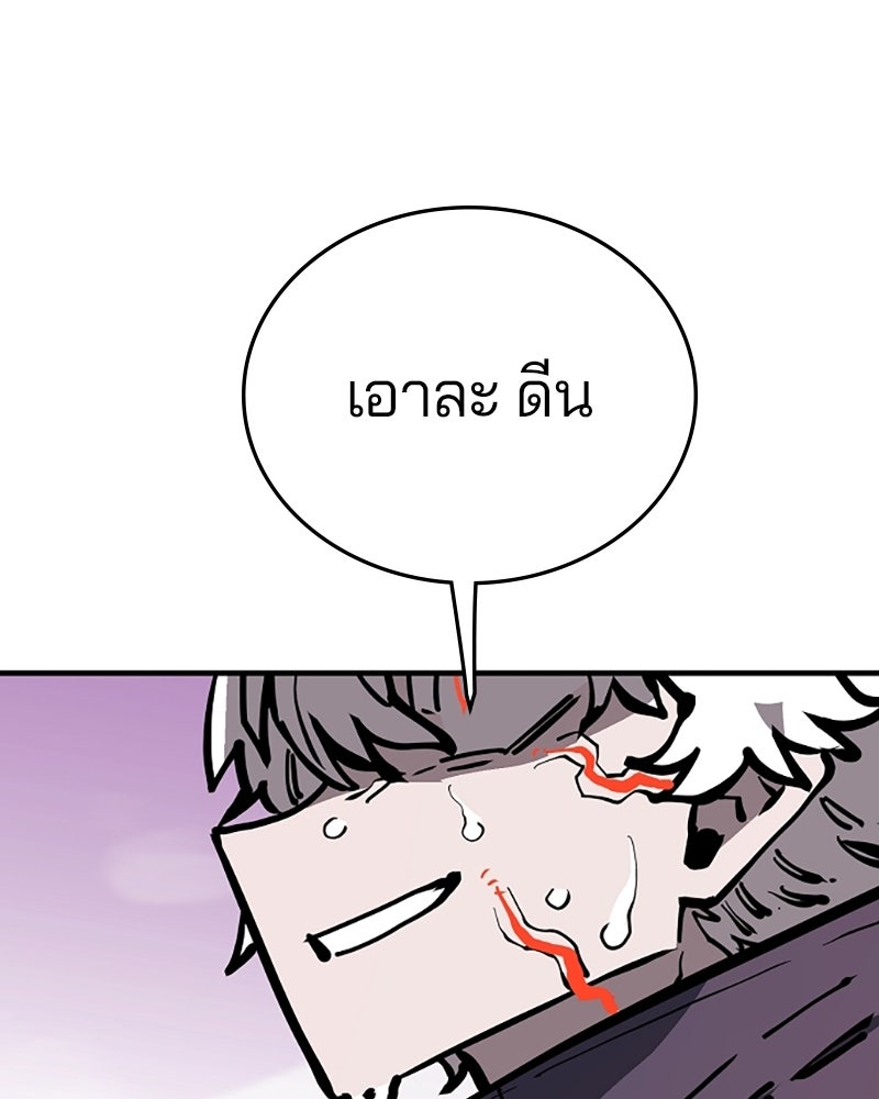 Player - หน้า 72