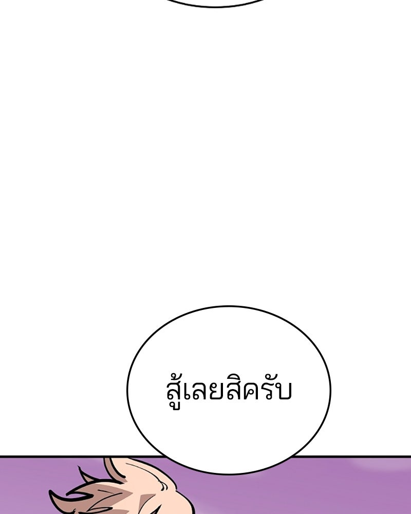 Player - หน้า 74