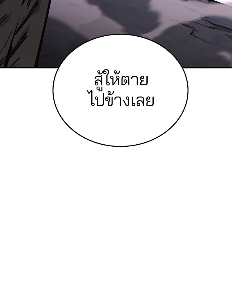 Player - หน้า 76