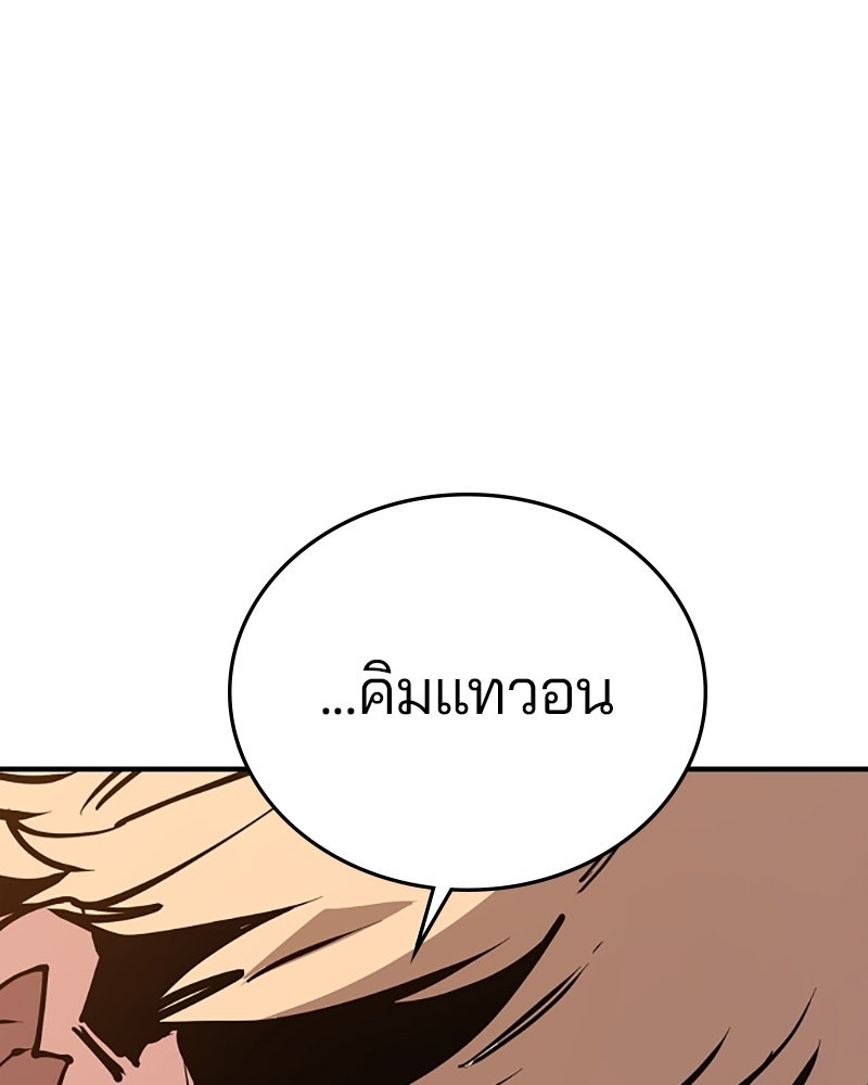 Player - หน้า 77