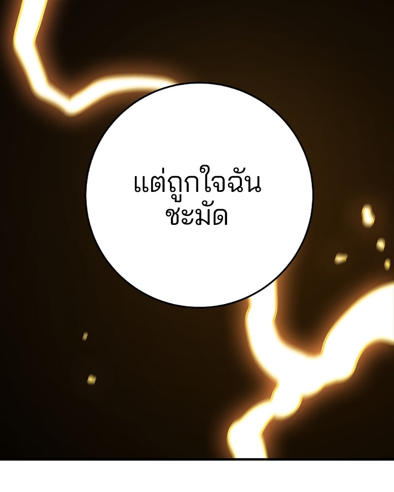 Player - หน้า 80