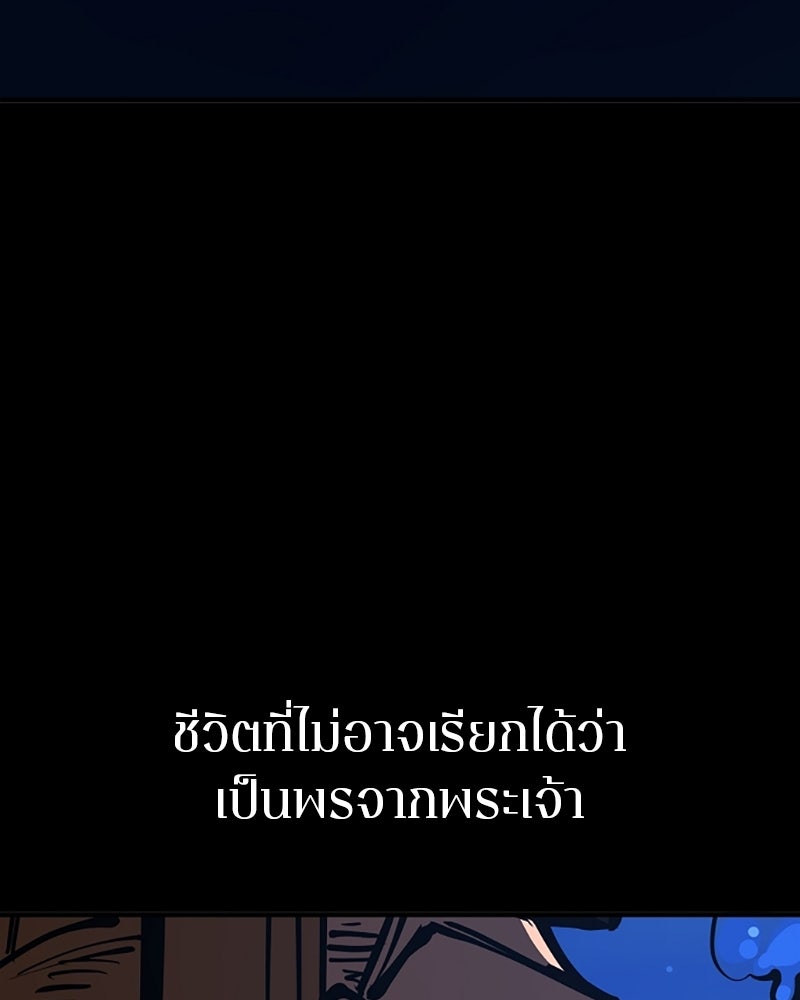 Player - หน้า 90