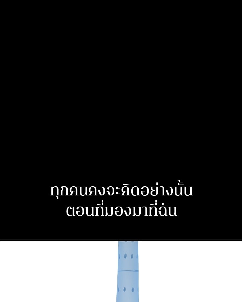 Player - หน้า 92