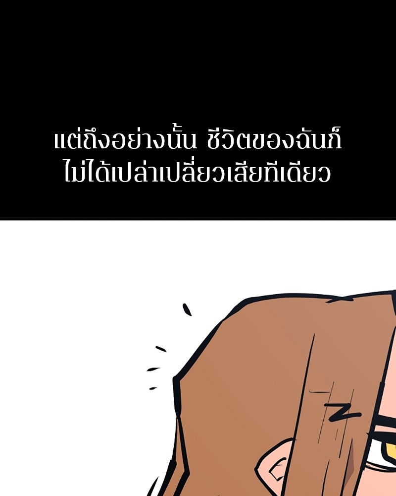 Player - หน้า 95