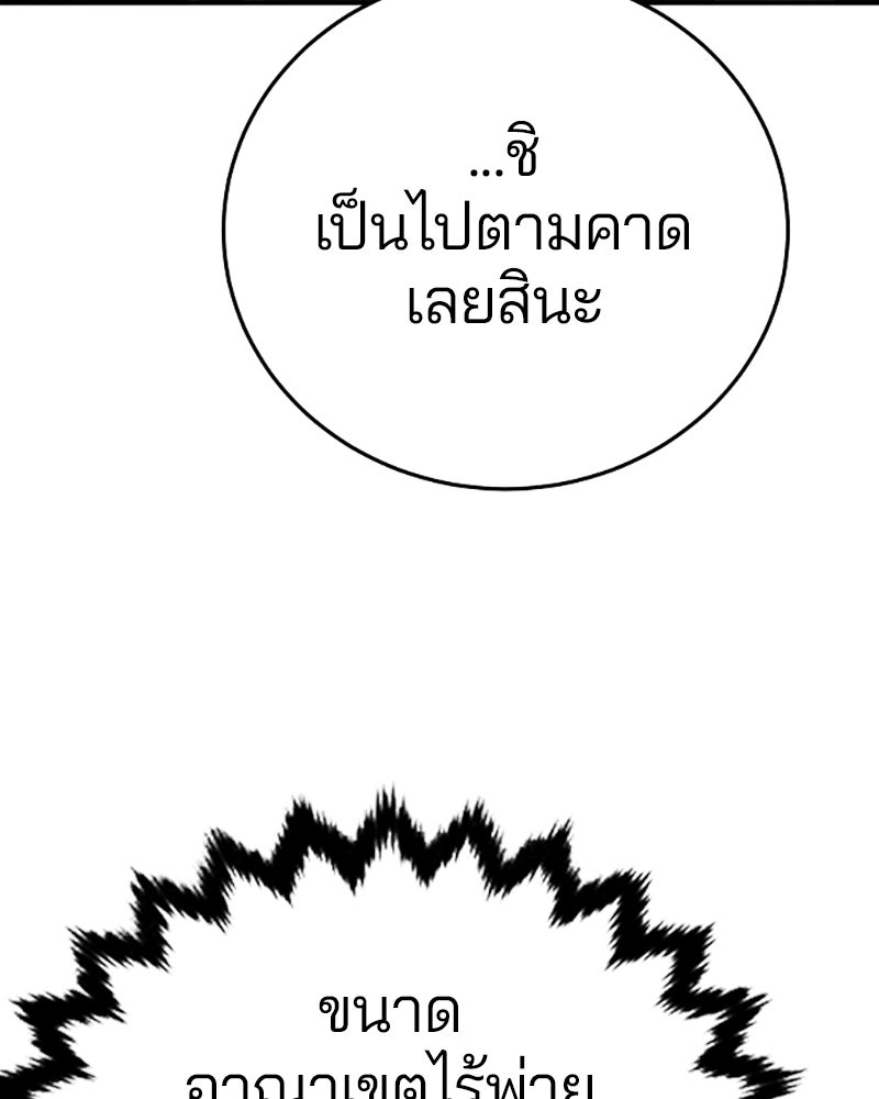 Player - หน้า 71
