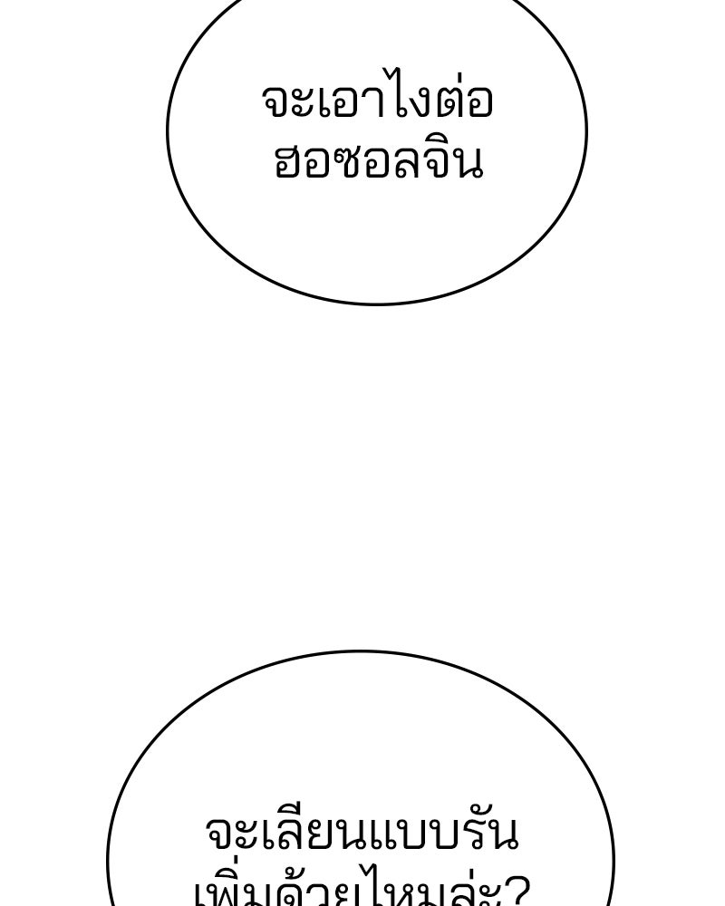 Player - หน้า 136