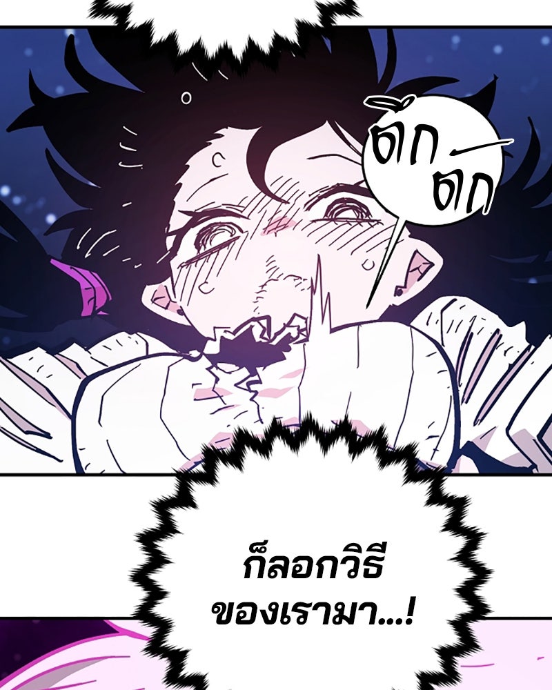 Player - หน้า 83