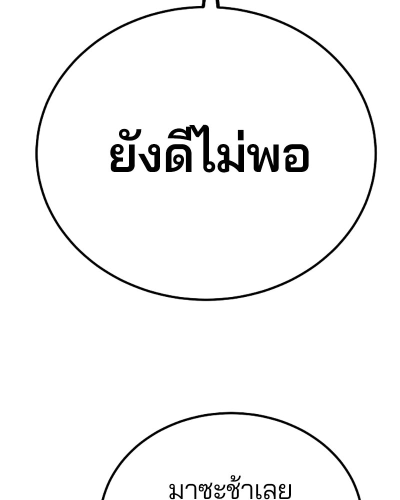 Player - หน้า 151