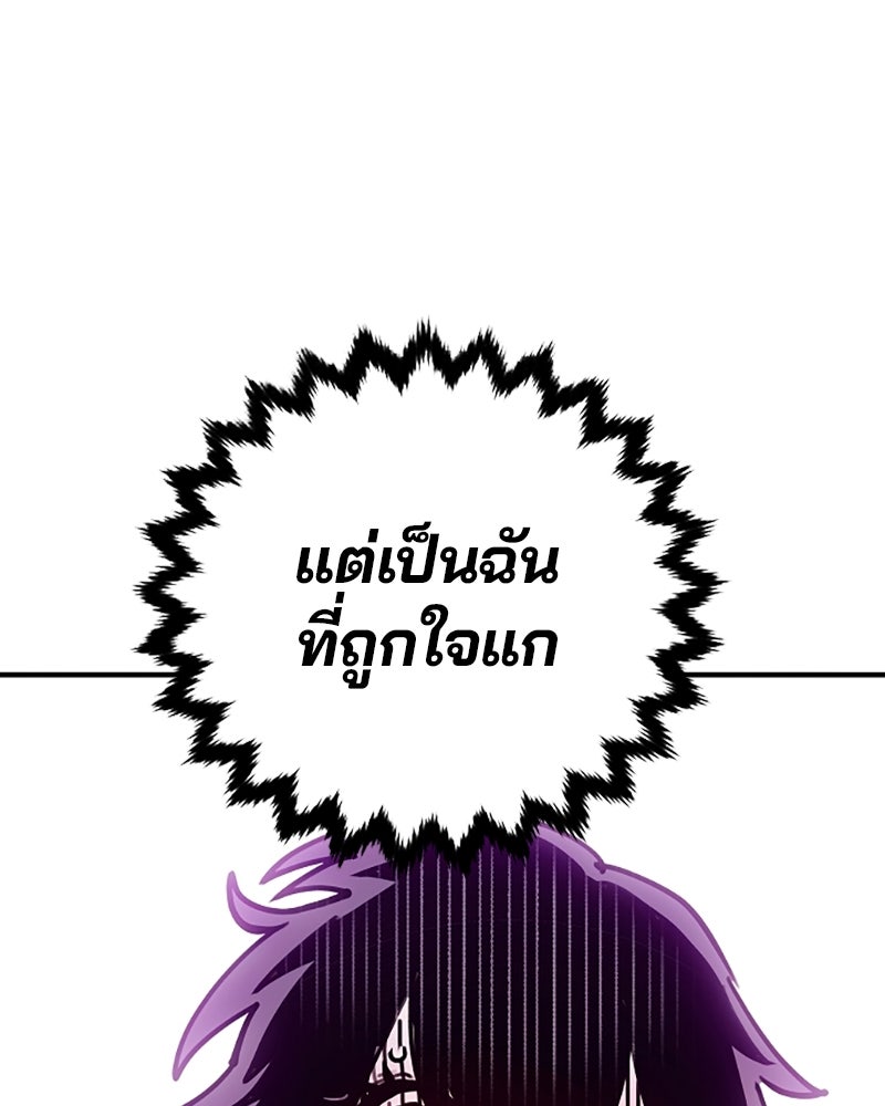 Player - หน้า 63