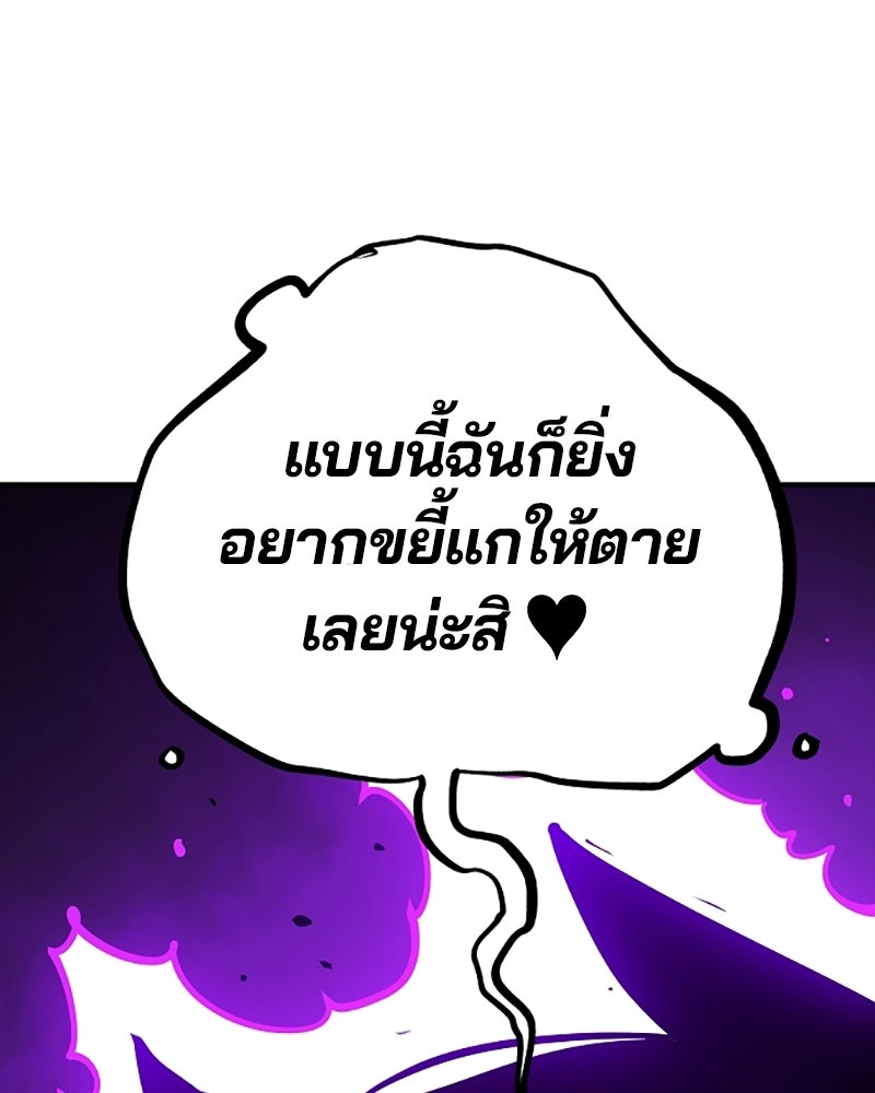 Player - หน้า 69