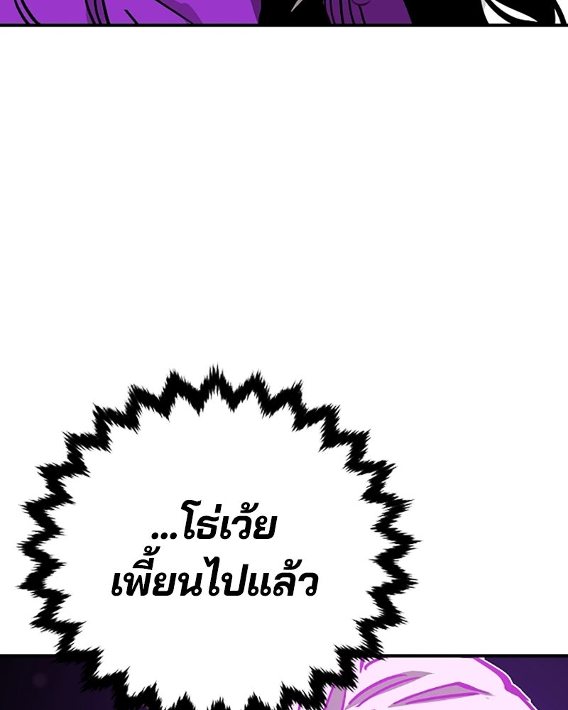 Player - หน้า 72