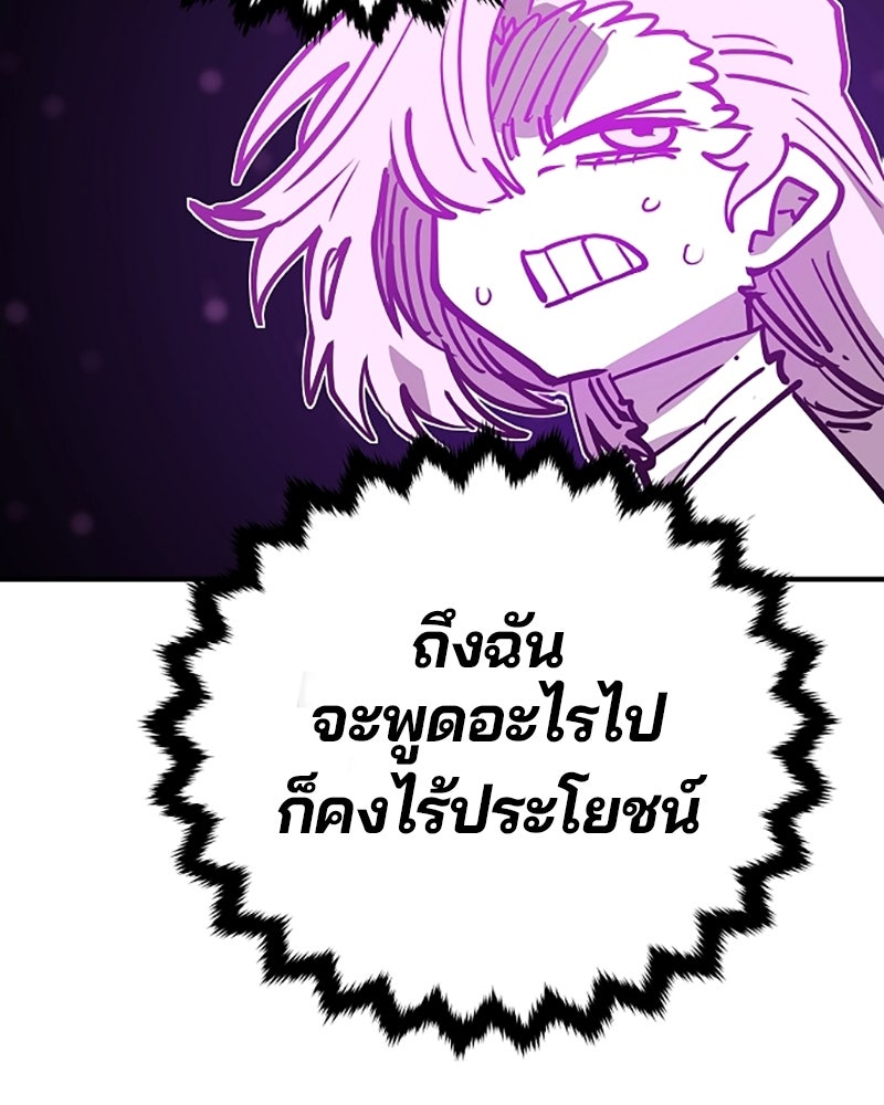 Player - หน้า 73