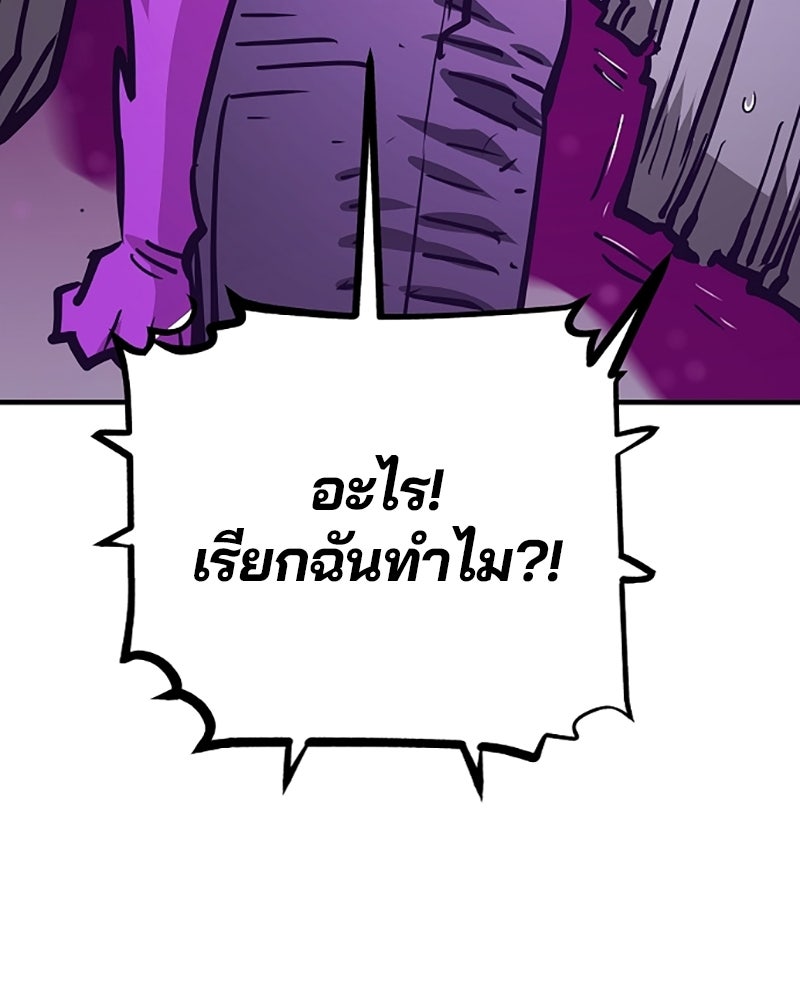 Player - หน้า 76