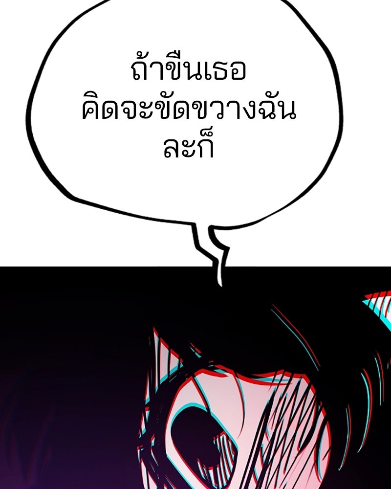 Player - หน้า 79