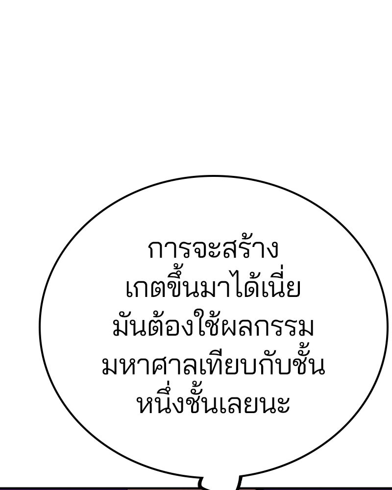 Player - หน้า 85