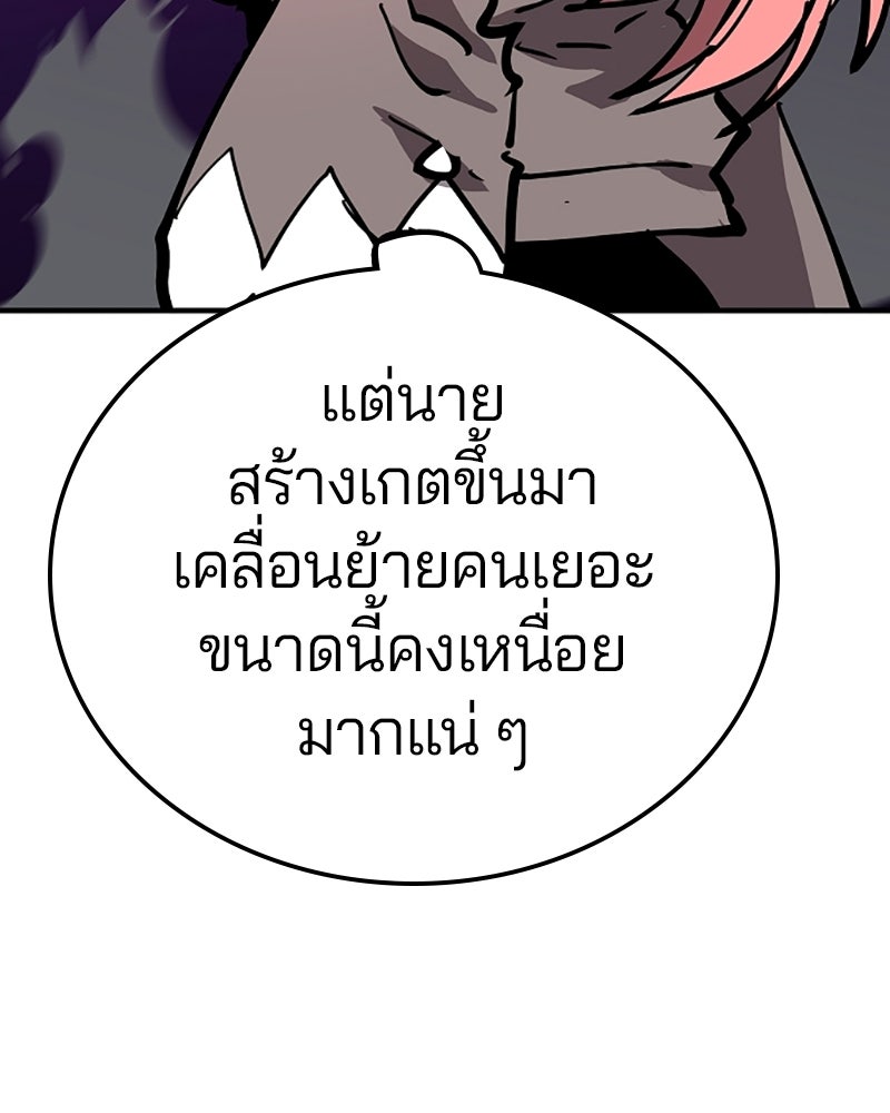Player - หน้า 87