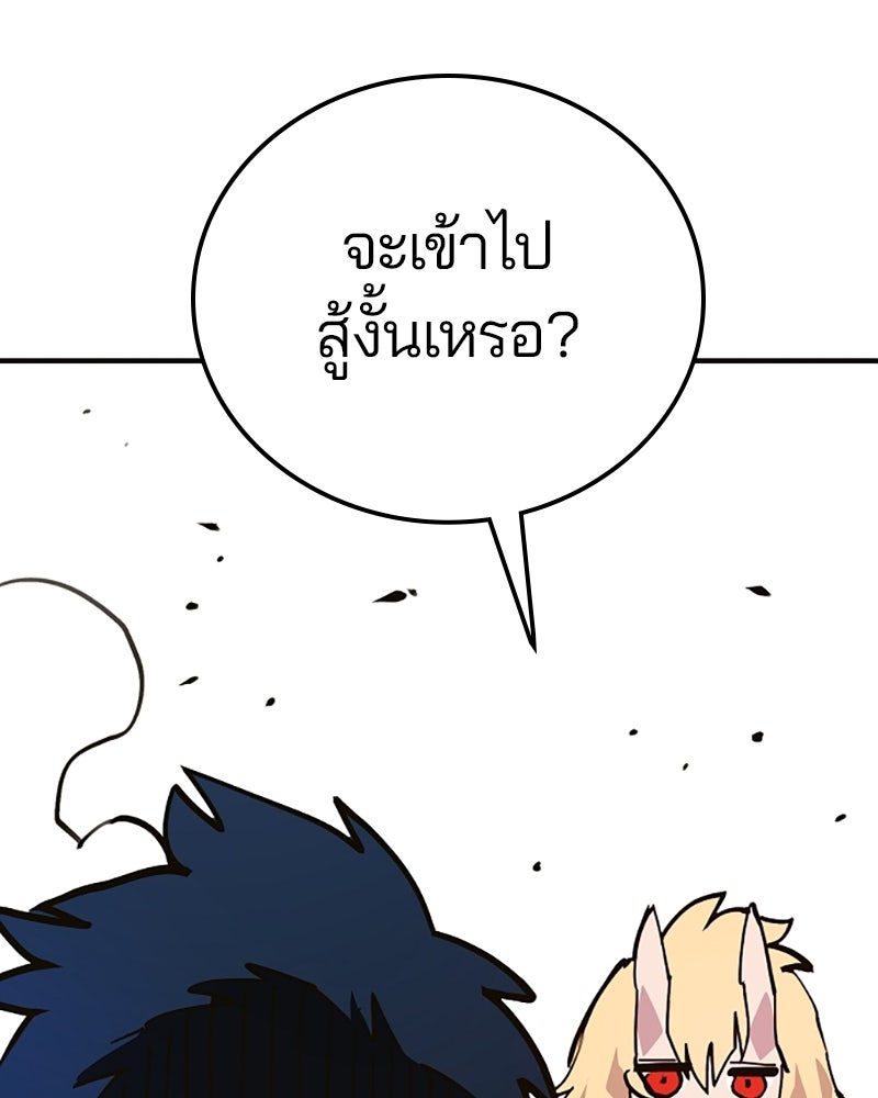 Player - หน้า 116